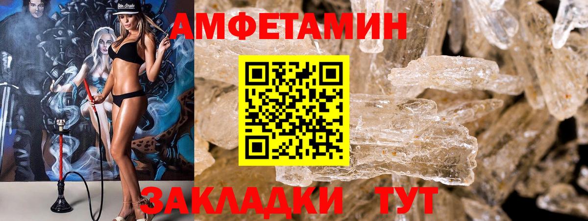 Amphetamine VHQ Десногорск