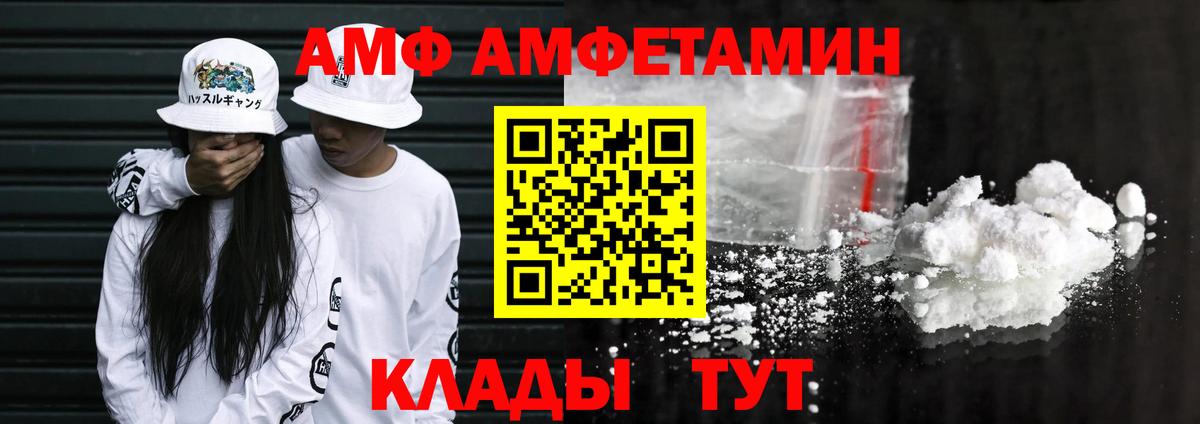 Десногорск  АМФЕТАМИН 98%  Вход с VPN 