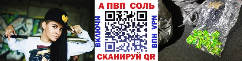 А ПВП VHQ  дарк нет наркотические препараты  Десногорск 
