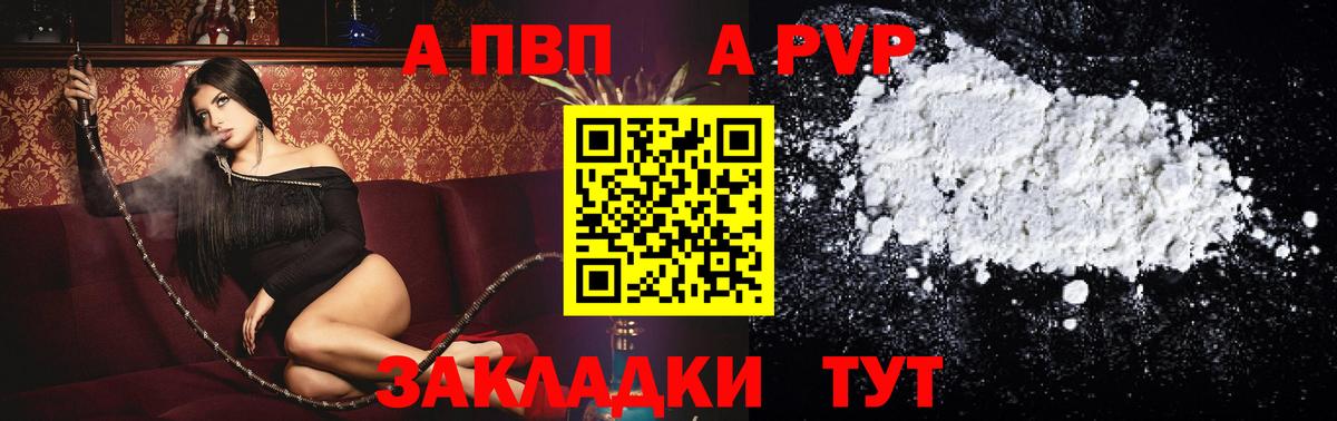 Десногорск  Альфа ПВП VHQ  Вход с VPN  А ПВП VHQ  APVP СК 