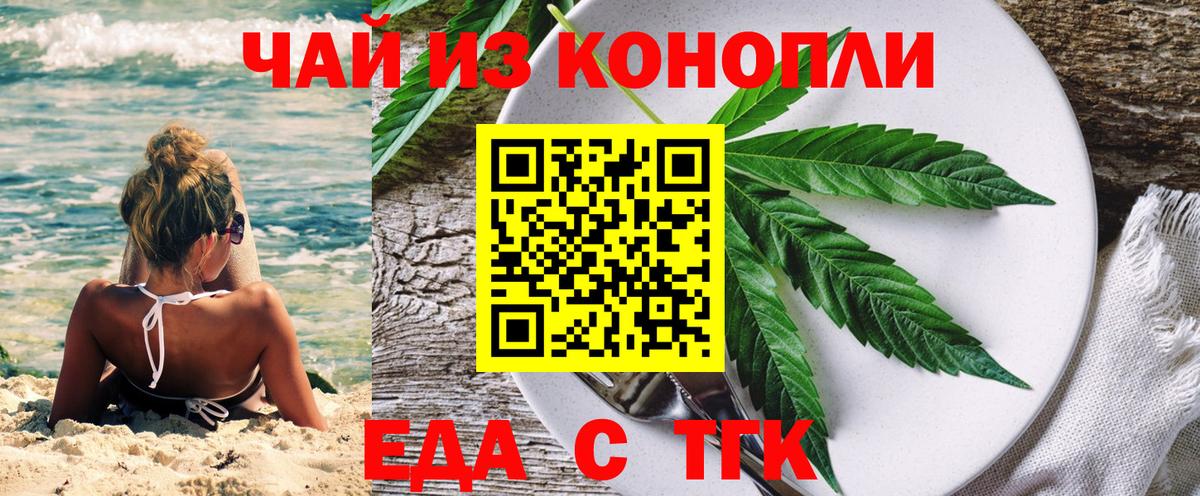 Cannafood конопля  Десногорск 