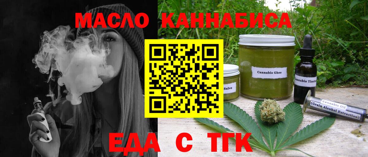 Десногорск  Печенье с ТГК конопля  Вход с VPN 
