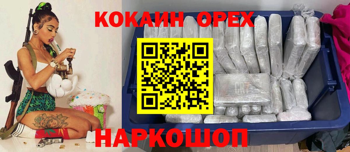 Кокаин Колумбийский  Десногорск  Cocaine 97% 