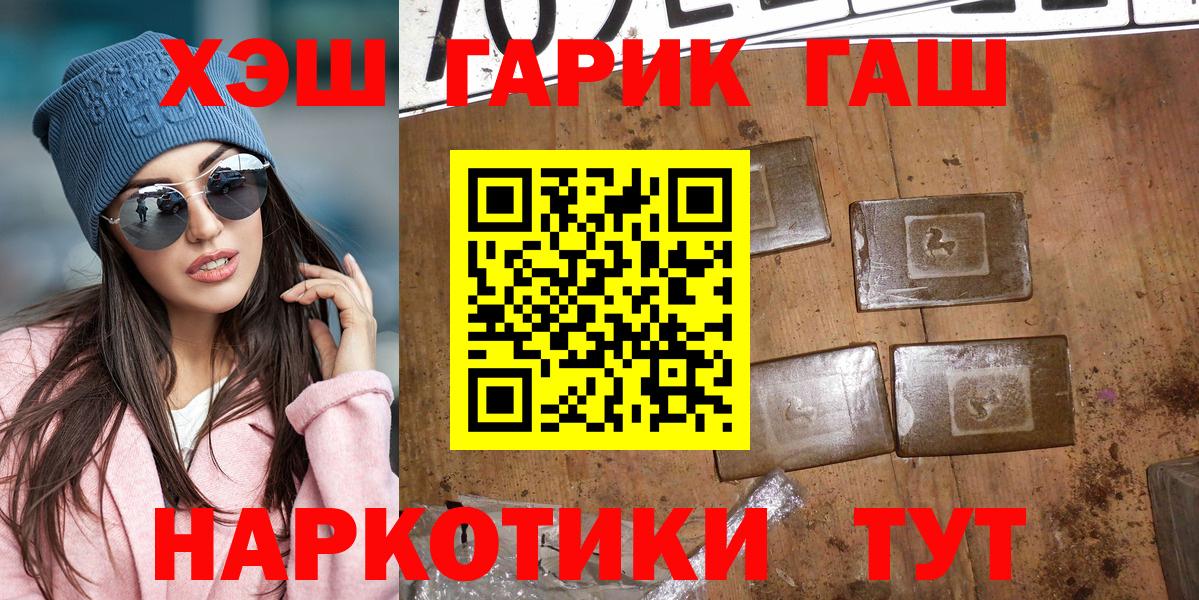 ГАШ ice o lator Десногорск