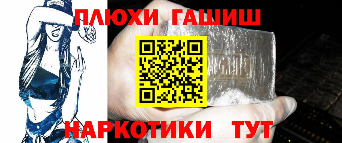 ГАШИШ Cannabis Десногорск