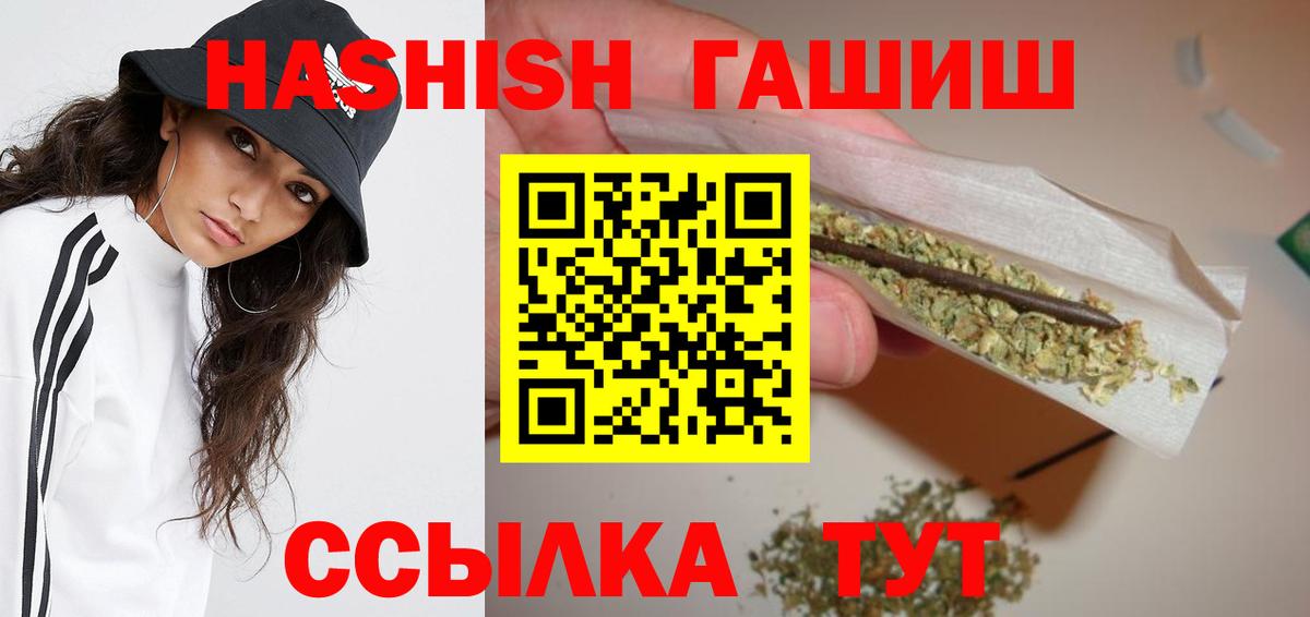 Гашиш  Вход с VPN  Десногорск  ГАШ Premium 
