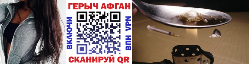 ГЕРОИН хмурый  наркошоп  Десногорск 