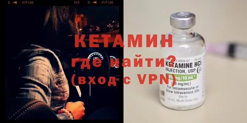 цена   Десногорск  Кетамин VHQ 