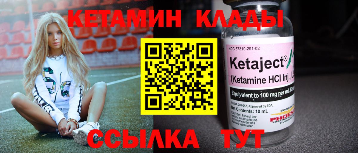 Десногорск  Кетамин ketamine  КЕТАМИН ketamine  Вход с VPN 