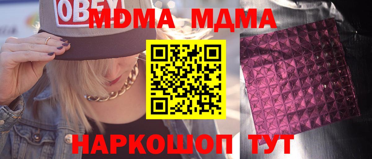 ЭКСТАЗИ  ГАШИШ  Каннабис  Мефедрон кристаллы  ГЕРОИН  ГАШ  Десногорск  Cocaine  Вход с VPN  LSD-25 
