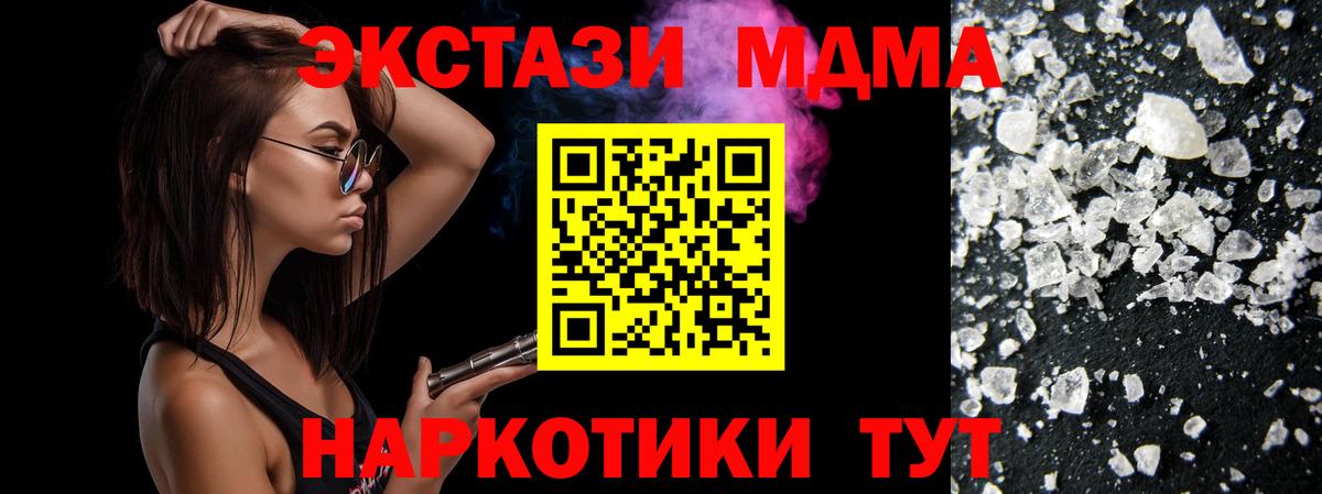 MDMA Molly Десногорск