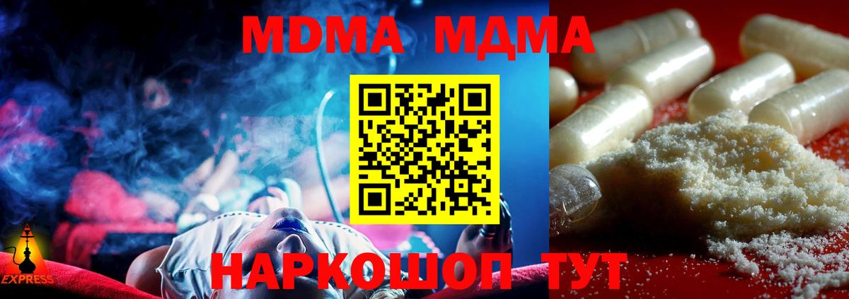 Десногорск  MDMA Molly  Вход с VPN 