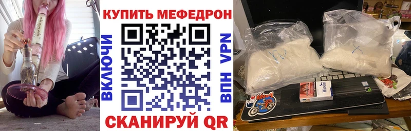 Мефедрон mephedrone  Десногорск 