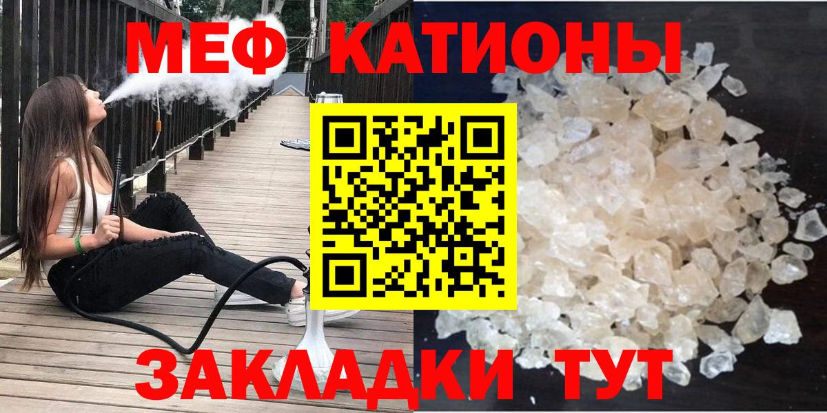 Десногорск  МЯУ-МЯУ VHQ  МЯУ-МЯУ  Вход с VPN  Мефедрон 