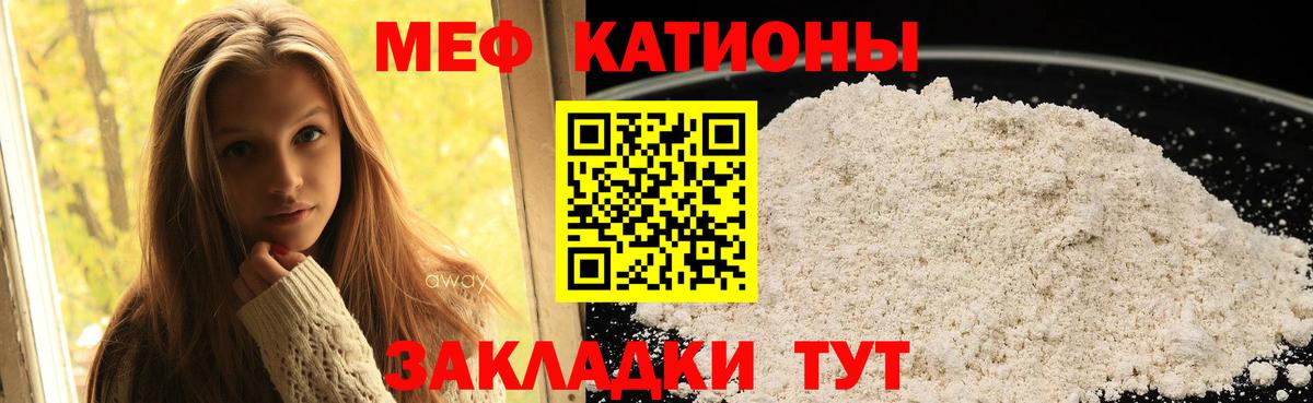 МЕФ мука Десногорск