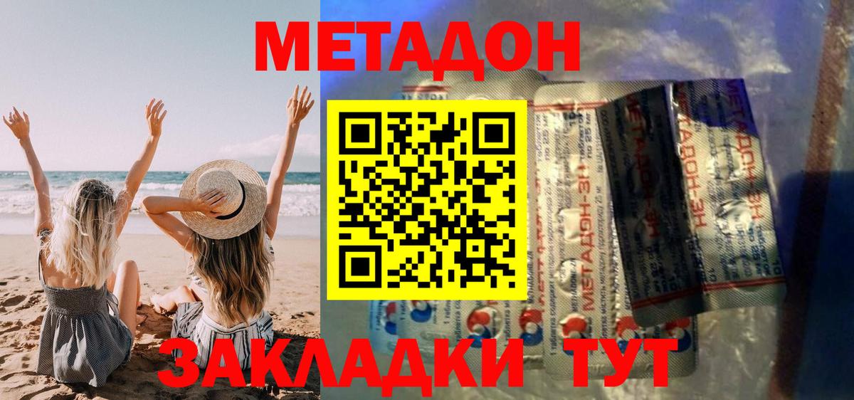 МЕТАДОН белоснежный  Вход с VPN  Десногорск  МЕТАДОН кристалл 
