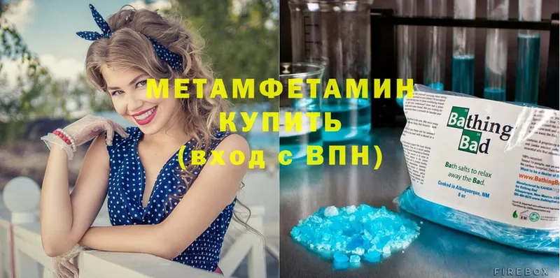 Метамфетамин Декстрометамфетамин 99.9%  мега зеркало  Десногорск  магазин   