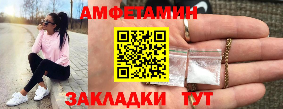 МЕТАМФЕТАМИН мет  Вход с VPN  Десногорск 