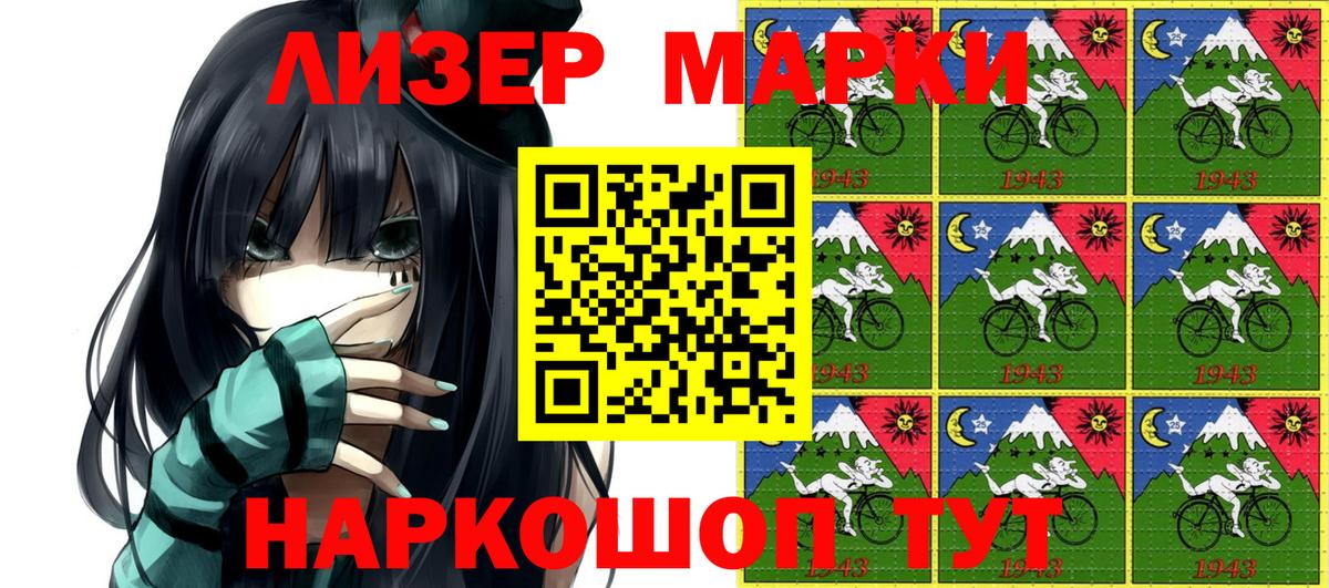 Марки 25I-NBOMe 1,8мг Десногорск