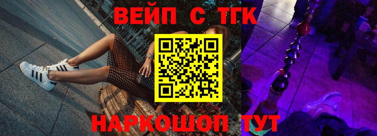 ТГК концентрат Десногорск