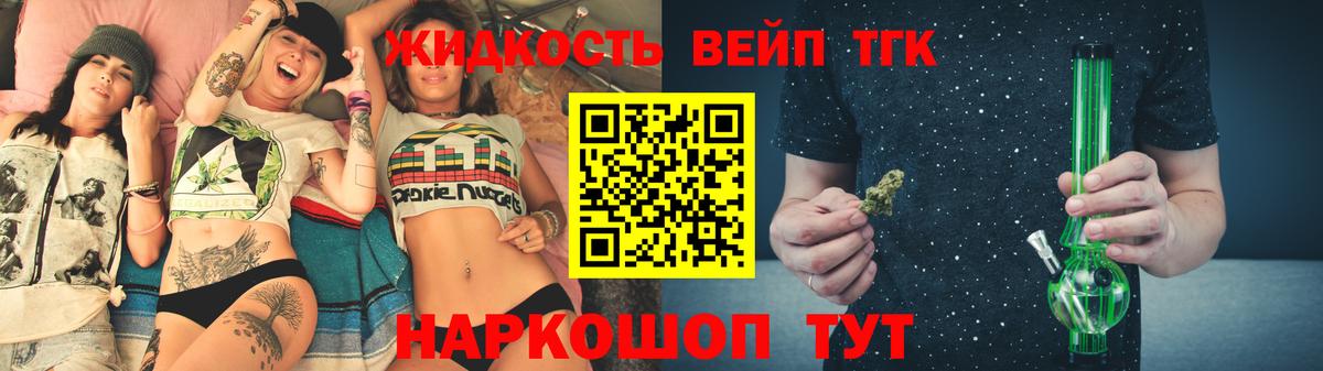 ТГК вейп с тгк  ТГК Wax  Десногорск 