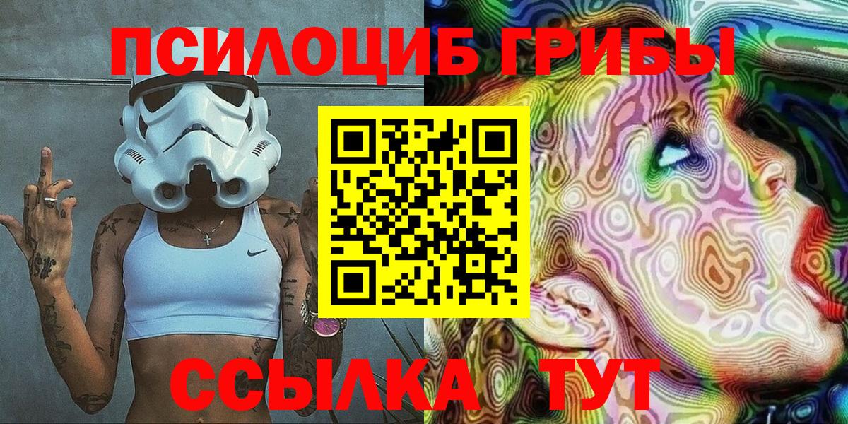 Галлюциногенные грибы ЛСД Десногорск
